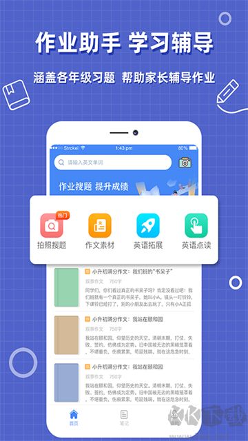 幫作業(yè)答案