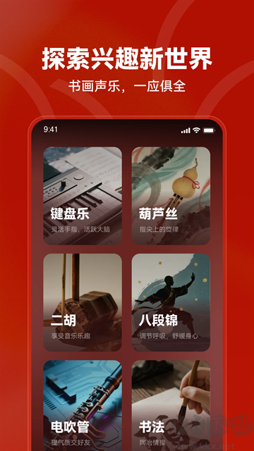 紅松app