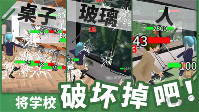 重建校園模擬器