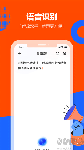 學(xué)小易app