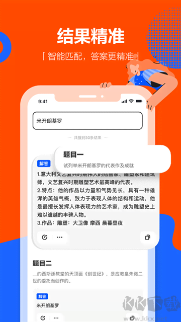 學(xué)小易app