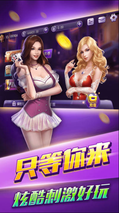 愛玩棋牌黃金版