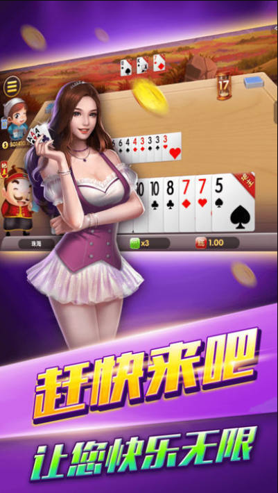 愛玩棋牌黃金版