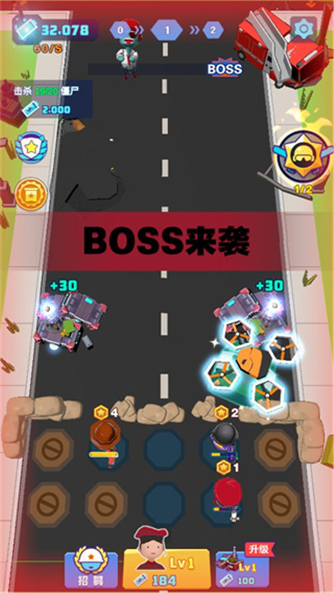 僵尸戰(zhàn)爭防御