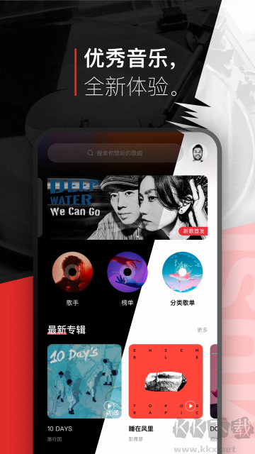 千千音樂(lè)app