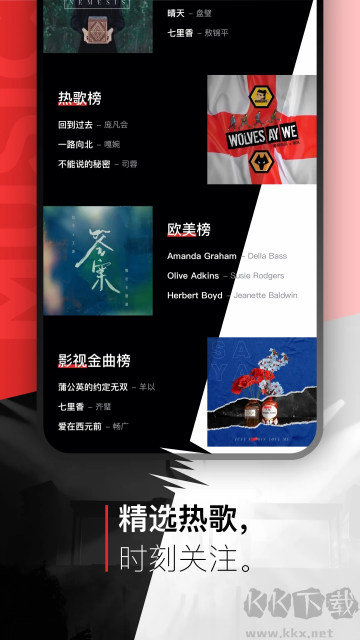 千千音樂(lè)app