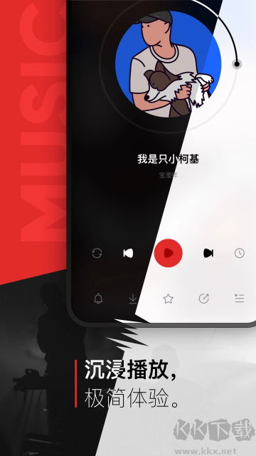 千千音樂(lè)app