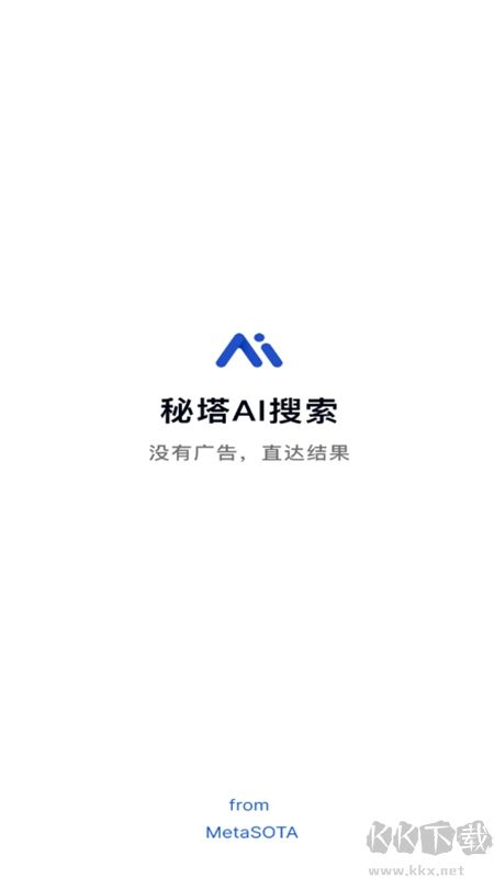 秘塔AI搜索
