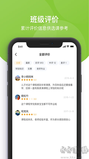 課后三點(diǎn)半家長(zhǎng)端