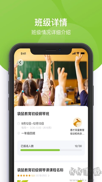 課后三點(diǎn)半家長(zhǎng)端