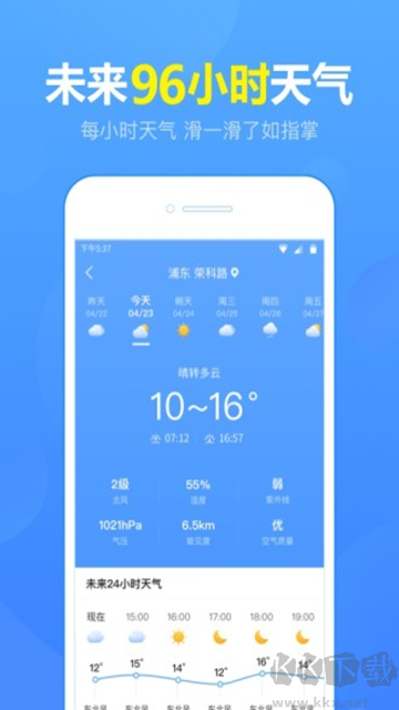 15日天氣預(yù)報app
