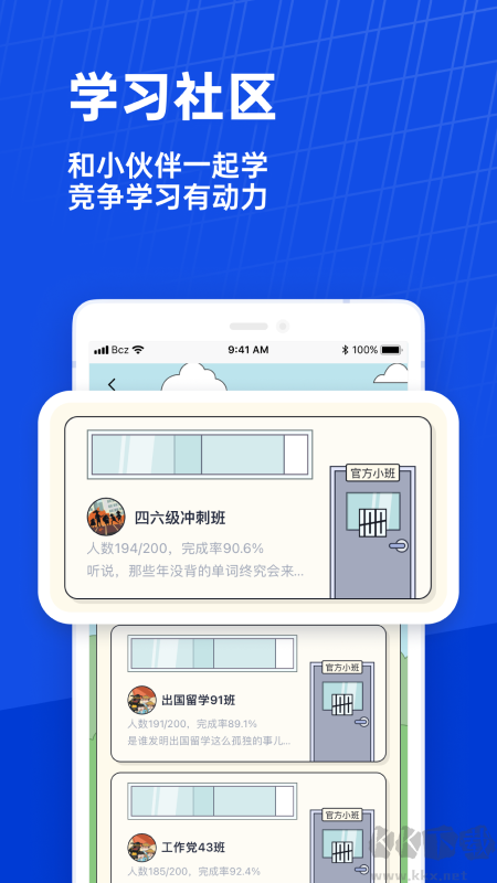 百詞斬app