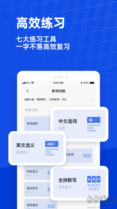百詞斬app