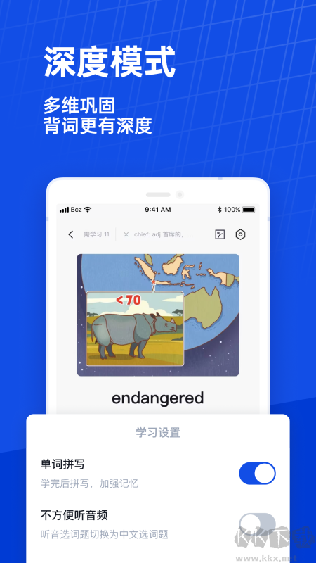 百詞斬app