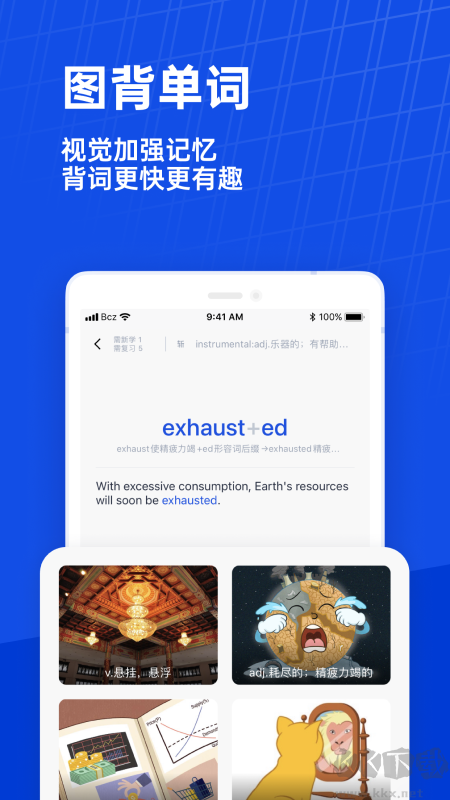 百詞斬app