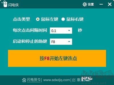 閃電俠鼠標(biāo)連點(diǎn)器