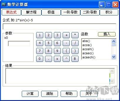 數(shù)學計算器