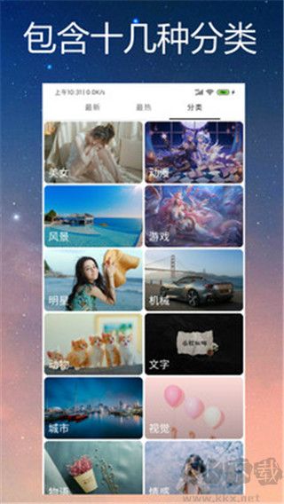 喵斯動態(tài)壁紙