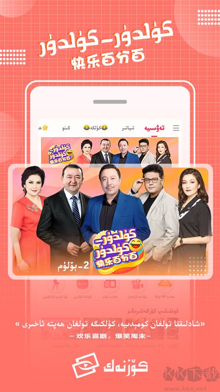 Koznak維語(yǔ)電影