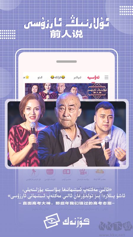 Koznak維語(yǔ)電影