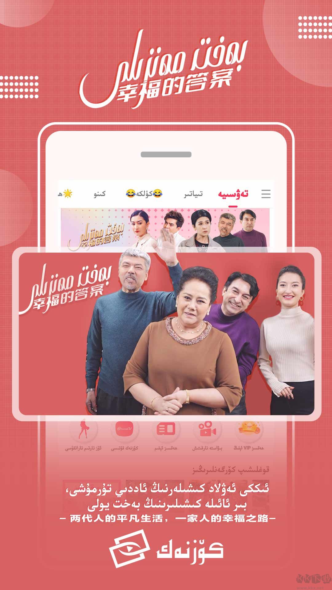 Koznak維語(yǔ)電影