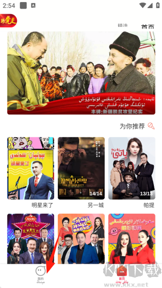 Koznak維語(yǔ)電影