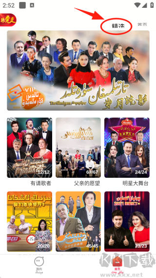 Koznak維語(yǔ)電影