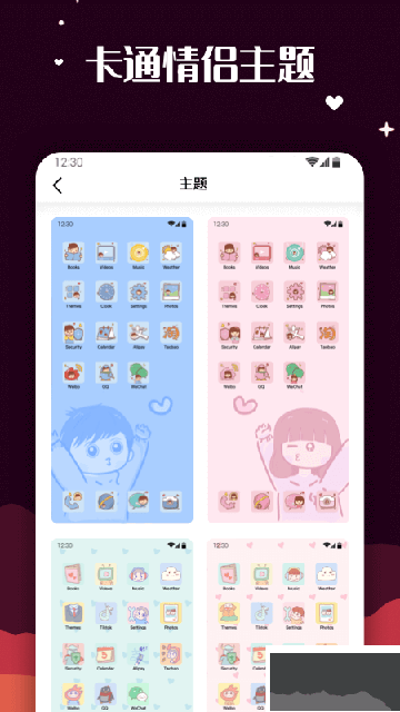 愛北極星百變圖標