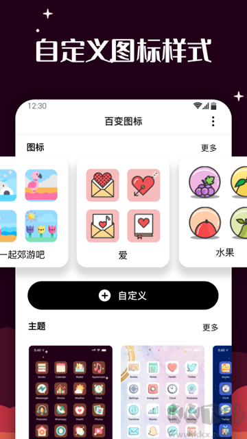 愛北極星百變圖標