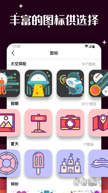 愛北極星百變圖標