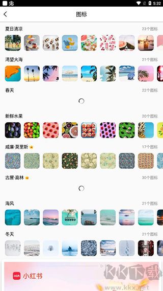 愛北極星百變圖標