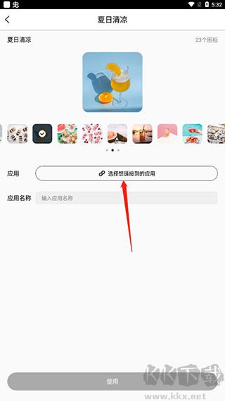 愛北極星百變圖標