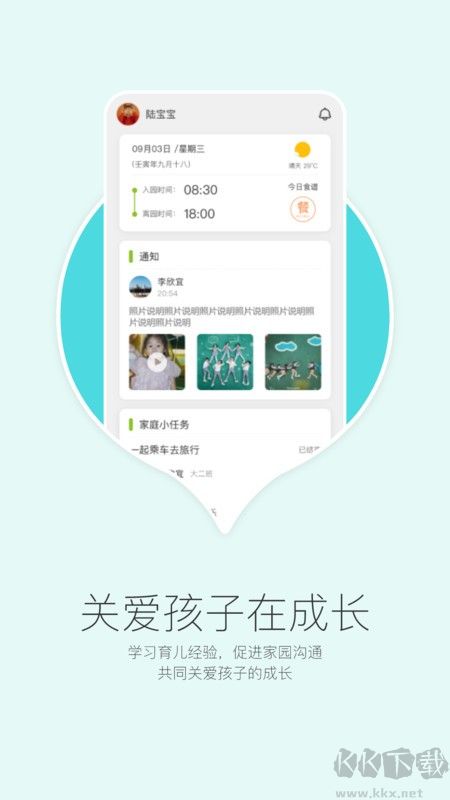 在成長(zhǎng)家長(zhǎng)版