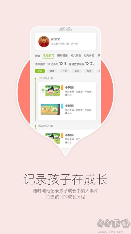 在成長(zhǎng)家長(zhǎng)版