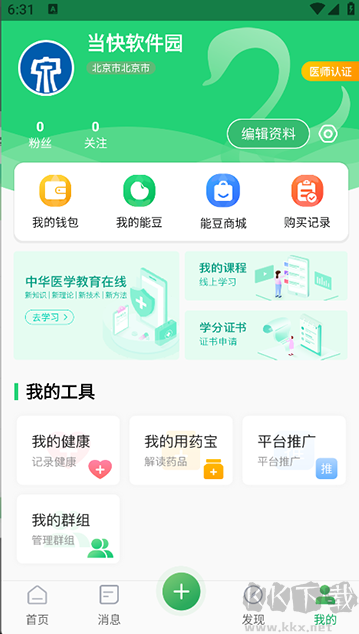 能康大醫(yī)生