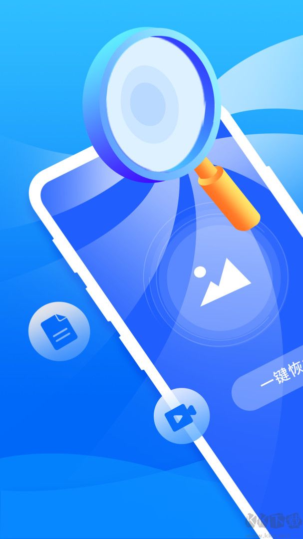 開(kāi)心手機(jī)數(shù)據(jù)大師