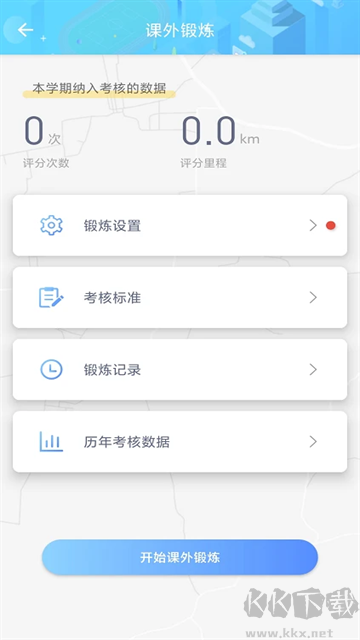 創(chuàng)高體育