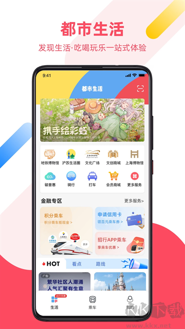 Metro大都會(huì)