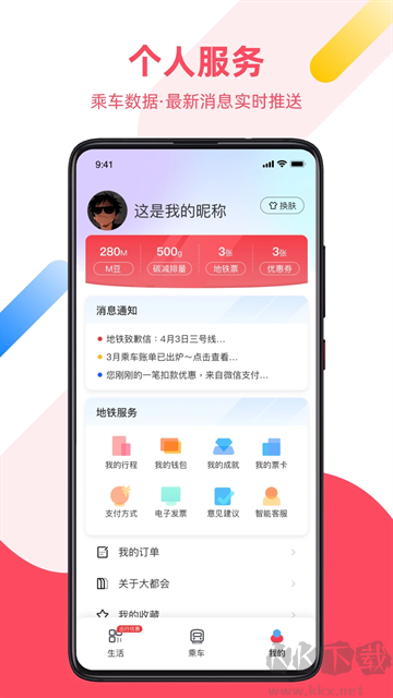 Metro大都會(huì)