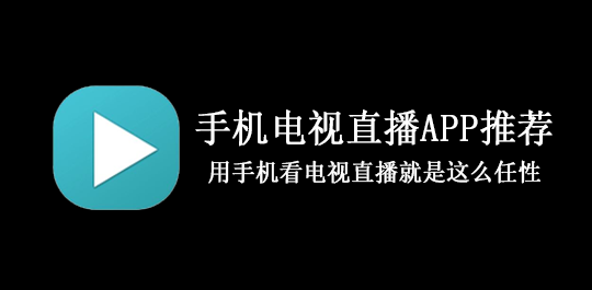 可以在手機上追劇的app-可以在手機上追劇的app合集-可以在手機上追劇的app推薦