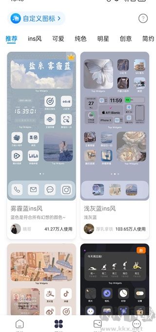 萬能小組件 Top Widgets