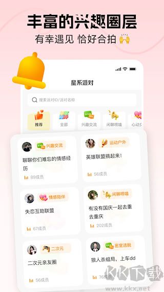 識(shí)識(shí)app