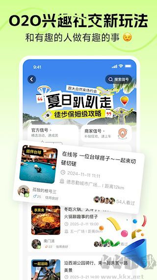 識(shí)識(shí)app