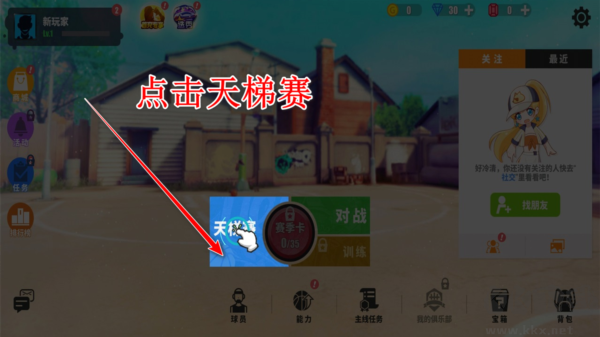 街球藝術(shù)(Streetball Allstar)