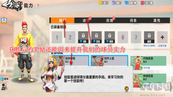 街球藝術(shù)(Streetball Allstar)