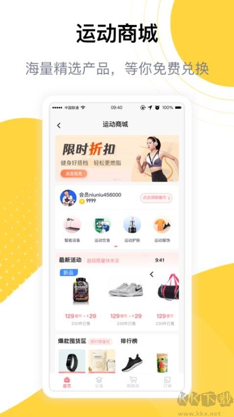 練多多會(huì)員端