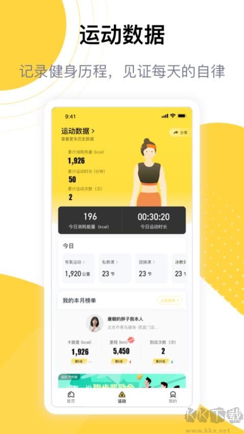 練多多會(huì)員端