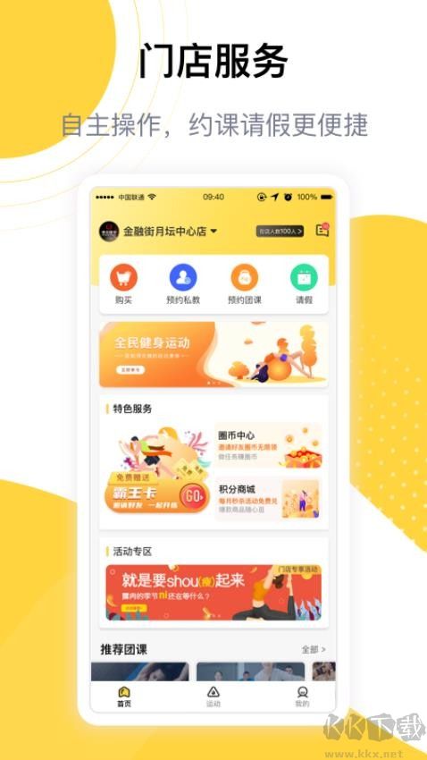 練多多會(huì)員端