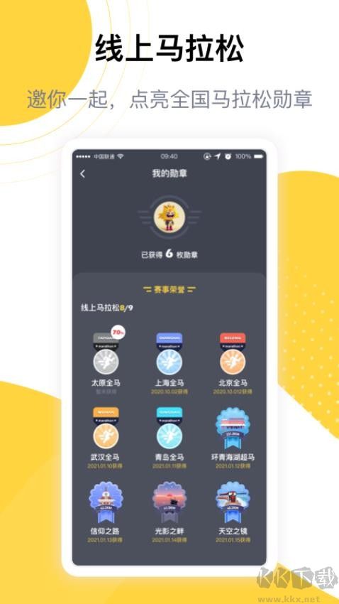 練多多會(huì)員端