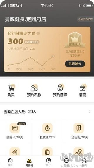 練多多會(huì)員端